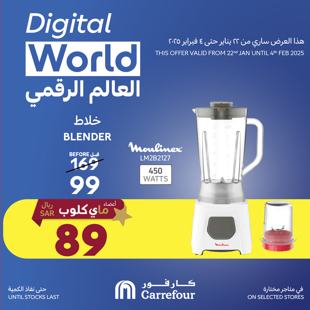 carrefour-saudi offers from 26jan to 4feb 2025 عروض كارفور السعودية من 26 يناير حتى 4 فبراير 2025 صفحة رقم 10